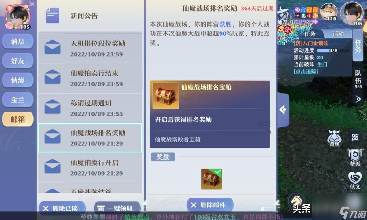 梦幻新诛仙：仙魔战场玩法详解，如何拿到更高的排行奖励？