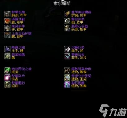 魔兽世界乌龟服翡翠圣殿掉落一览