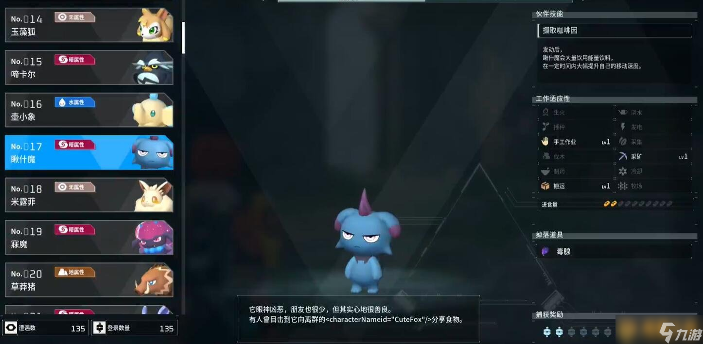 《幻兽帕鲁》夜晚能抓哪些帕鲁，夜晚限定帕鲁分布位置
