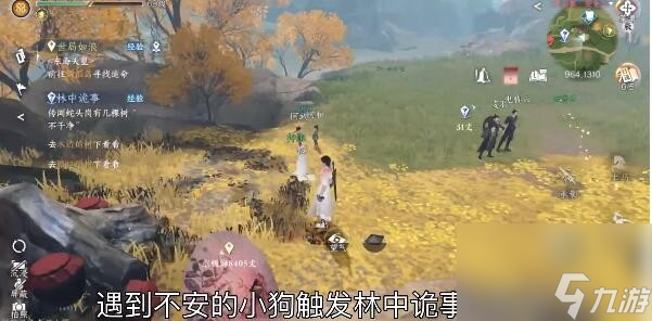 《逆水寒手游》林中诡事任务完成攻略