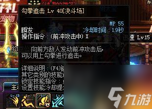 DNF蓝拳对倒地后的处理技巧