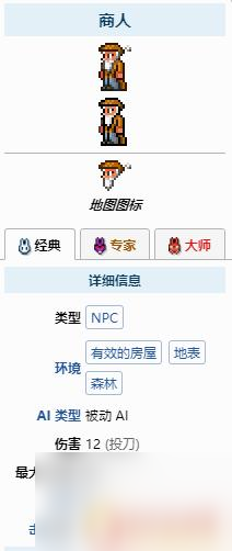 泰拉瑞亚鱼饵如何获得 泰拉瑞亚鱼饵获取方法