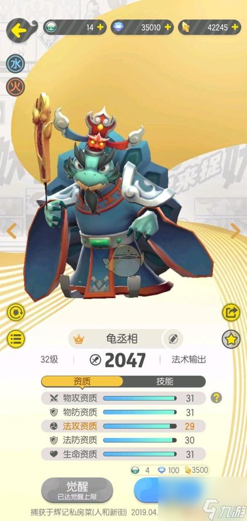一起来捉妖螃蟹妖灵技能属性图鉴攻略（掌握妖灵技能属性）