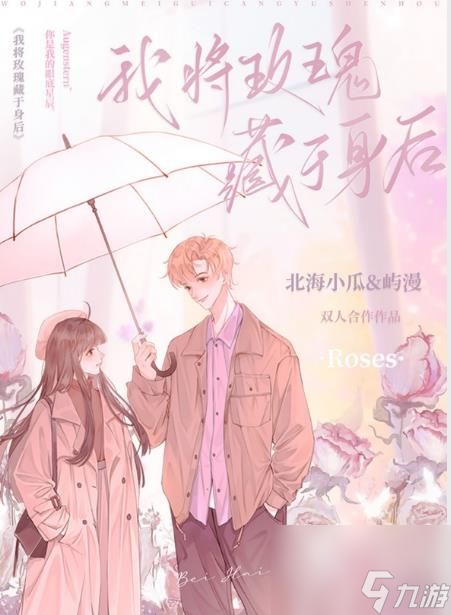 百变大侦探我将玫瑰藏于身后凶手是谁 我将玫瑰藏于身后剧本杀答案真相解析