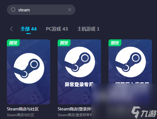 登录steam要用加速器吗 steam加速器哪个好