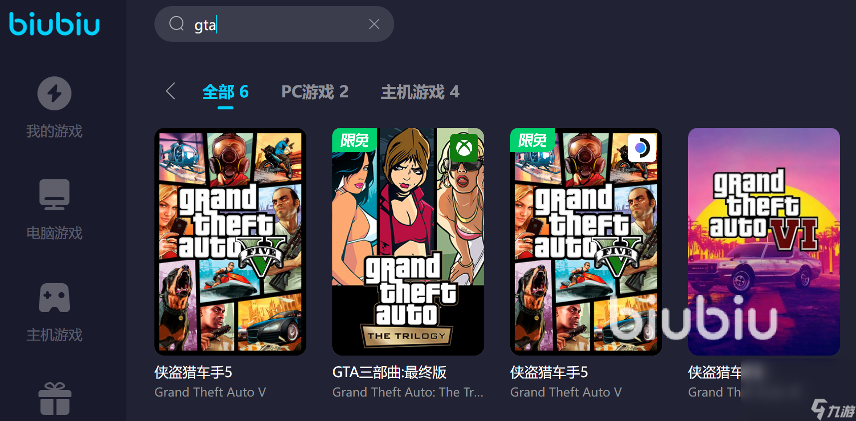 gta不用加速器能玩嗎 gta加速器選擇哪個好