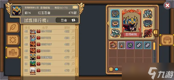 元气骑士前传新赛季爬塔攻略