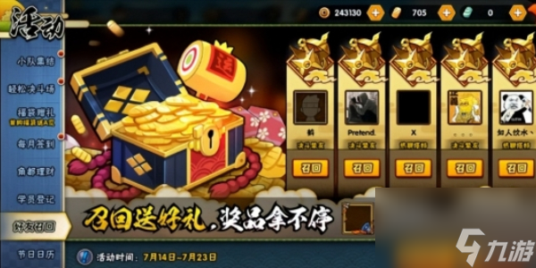 火影忍者手游攻略大全