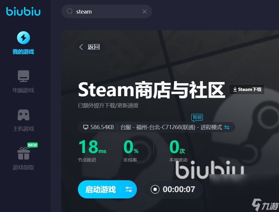 開加速器steam用什么好 steam平臺(tái)游戲加速器推薦