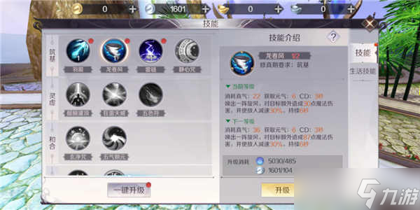 《完美世界》职业技能分析-羽灵