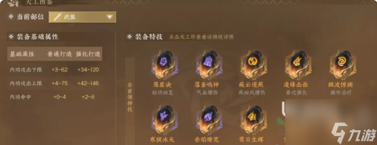 逆水寒手游不氪金职业有哪些 逆水寒手游不氪金职业一览