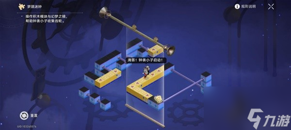 《崩坏星穹铁道》稚子的梦宝箱收集攻略