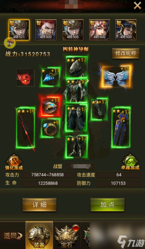 大天使之剑h5一转法师怎么加点？教你怎么给法师转职！