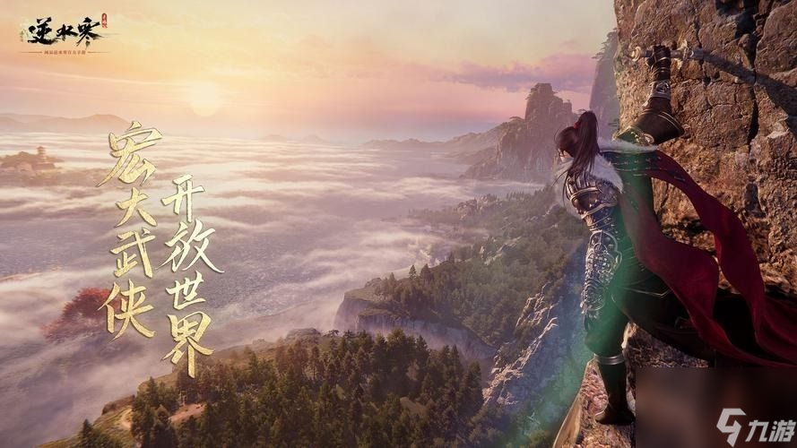 <a id='link_pop' class='keyword-tag' href='https://www.9game.cn/nishuihan1/'>逆水寒手游</a>幻景凝神戒如何获取-幻景凝神戒获取方式