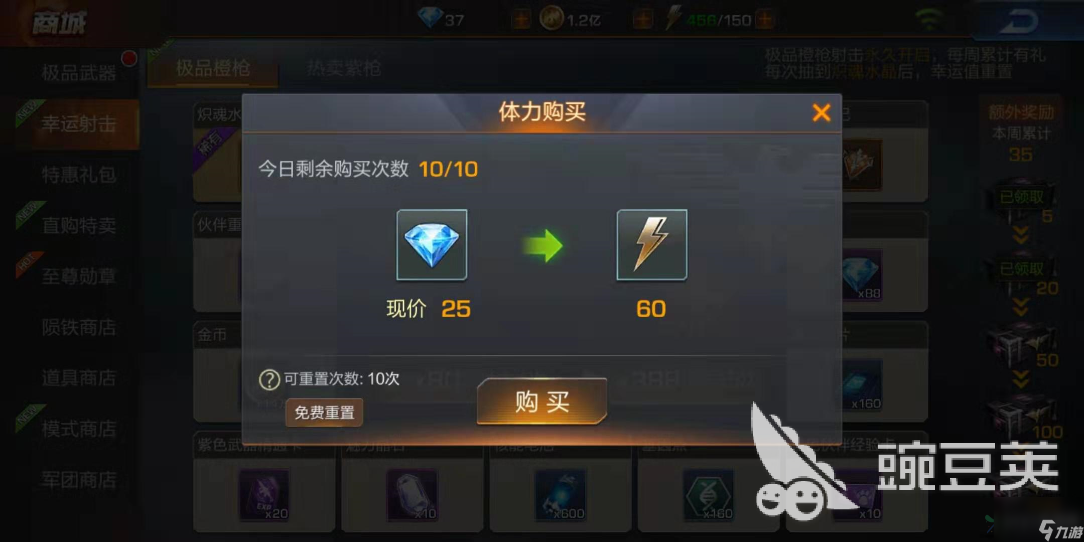 魂斗罗归来8000颗钻怎么花 花费八千钻的详细攻略