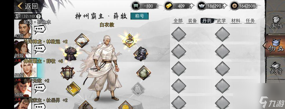 《俠客令狐沖酒》游戲攻略（如何獲得令狐沖并成功招募）