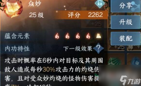 《逆水寒手游》1.2.2新技能获得方法