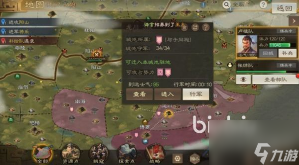 三国志战棋版怎么迁城 三国志战棋版迁城详细步骤介绍