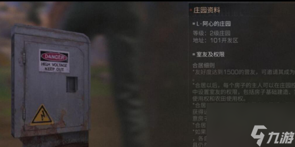 明日之后怎么取消同居