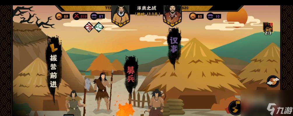 无悔华夏三皇五帝三星攻略：如何称霸江山