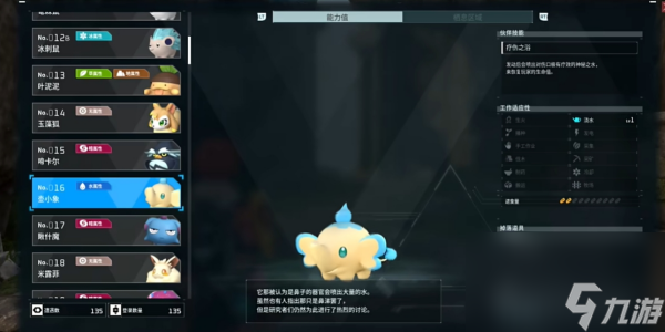 幻兽帕鲁壶小象获得方法