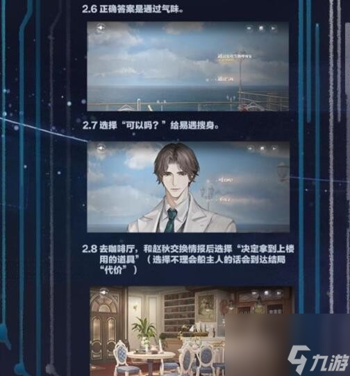 世界之外第一章怎么玩 游戏攻略一览