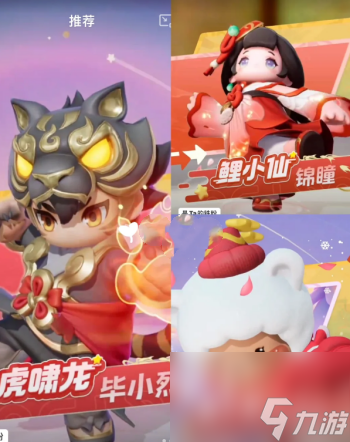 元梦之星s3赛季皮肤一览