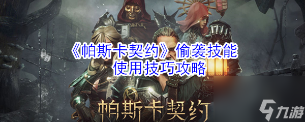 《骑士召唤师》中薇薇安角色使用技巧剖析（利用技能与属性）