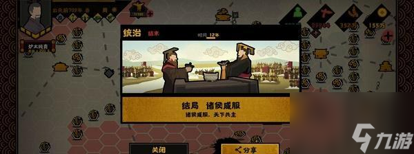探寻无悔华夏渔樵问答523的典故（用游戏重温古人智慧）