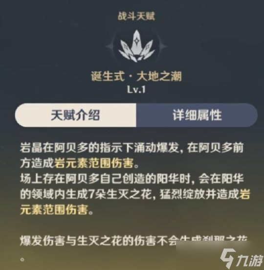 阿貝多值得培養(yǎng)嗎？阿貝多角色天賦介紹