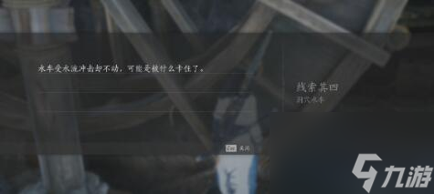 燕云十六声侠迹卷一燕云众任务攻略