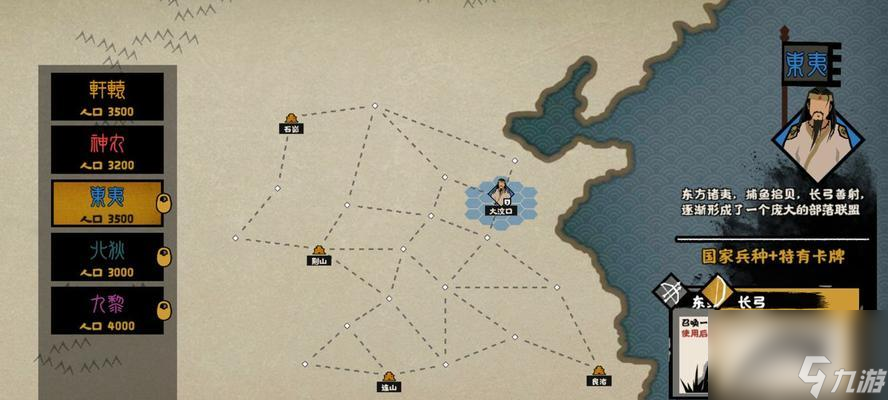 无悔华夏三皇五帝三星攻略：如何称霸江山