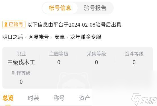 明日之后买号要注意什么 好用的明日之后账号购买平台推荐