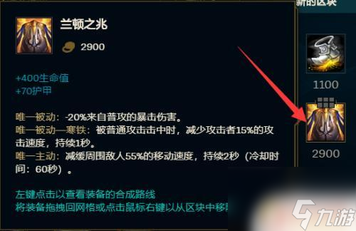 武器出装s10 英雄联盟S10赛季武器大师出装建议