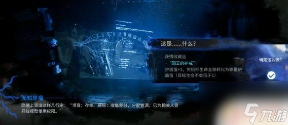 存续繁殖生长肉鸽 《明日方舟》无知是福选项对应奖励