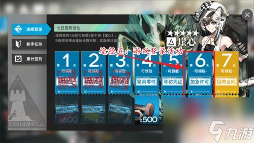 明日方舟加急许可枪 如何快速获得明日方舟加急许可