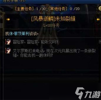 dnf风暴逆鳞在哪里开启 dnf风暴逆鳞开启位置介绍