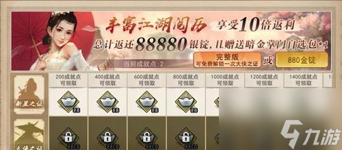 侠客嵩山派的传家宝——玄铁剑（游戏中的玄铁剑奇遇）