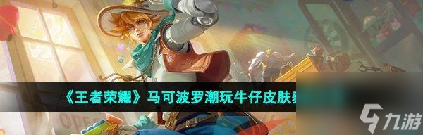 馬可波羅深海之息價(jià)格一覽（打造天下必備裝備）