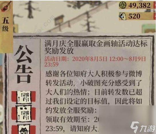 《江南百景图》满月庆达标奖励介绍