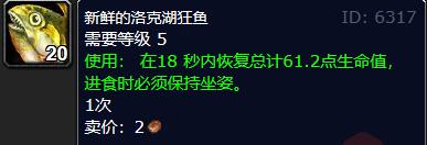 魔兽世界新鲜的光滑大鱼怎么钓