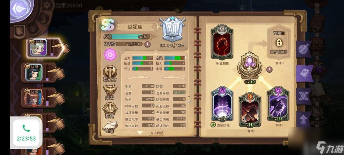 《re0手游阿顿打劫三星卡技能属性攻略》（掌握三星卡的必杀技）