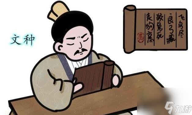 <a id='link_pop' class='keyword-tag' href='https://www.9game.cn/whrhx/'>无悔华夏</a>渔樵问答525典故一览