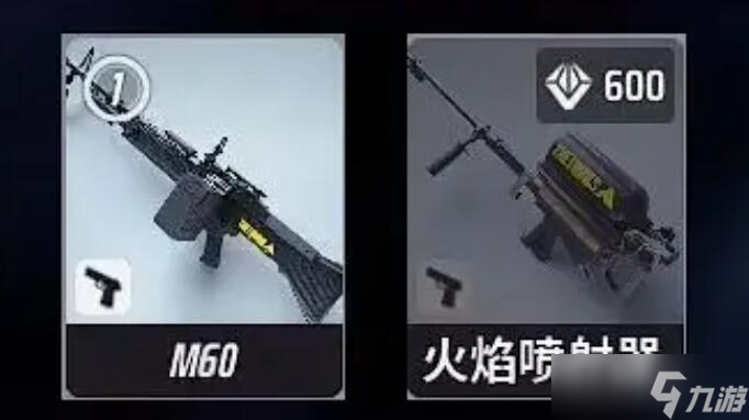 the finals武器推荐