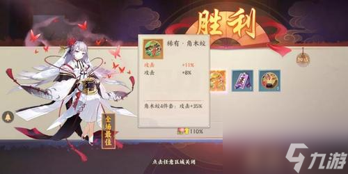 《以云梦四时歌星宿之域》过关攻略（如何轻松通关游戏）