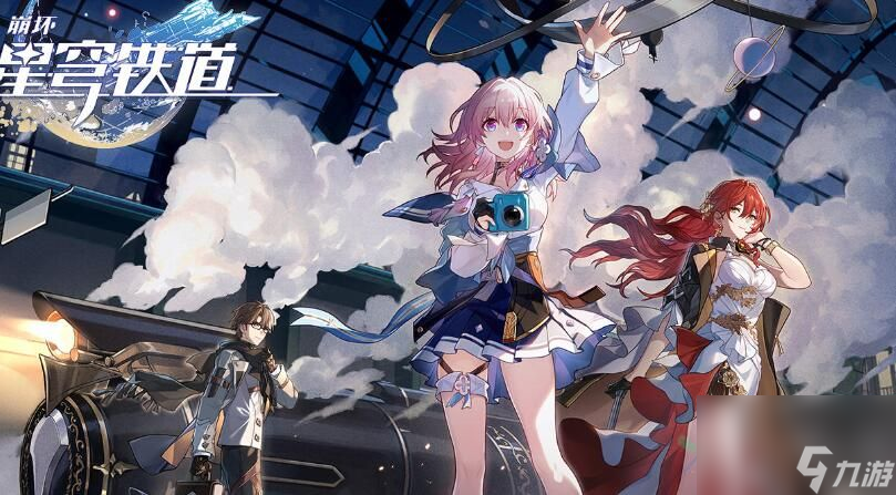 崩坏星穹铁道同行任务寻药溯源攻略