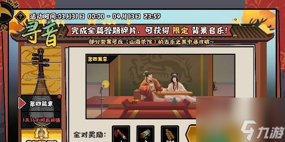 《无悔华夏渔樵问答48》攻略大全（最新攻略技巧）