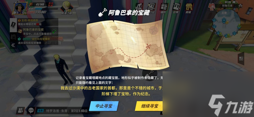 航海王热血航线藏宝图位置大全？航海王热血航线 攻略推荐