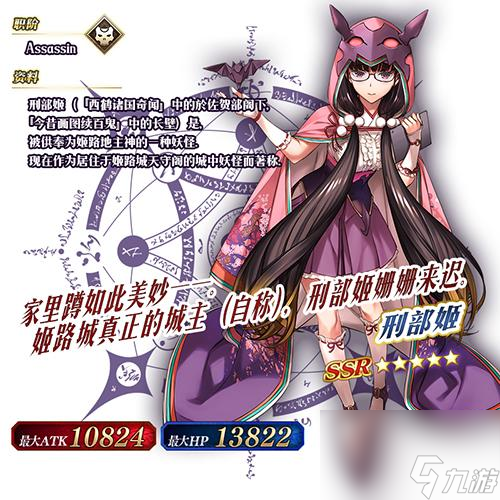 FGO泳装刑部姬节奏榜评分详解（英灵强度评测）