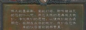 暗黑破坏神4三神教之路之路雕像位置